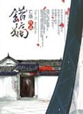 重生之错失笔趣阁