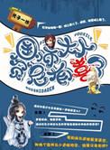 国师大人假正经全文免费阅读