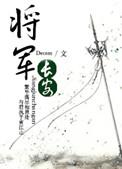 将军云城