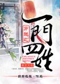 穿越之门第