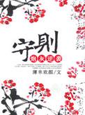 炮灰逆袭手册免费阅读
