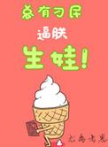 总有刁民想害朕电影