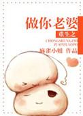 重生之做个乖孩子by今生缘浅免费