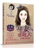 至尊天骄笔趣阁