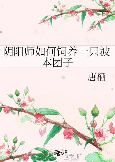 阴阳师菠萝