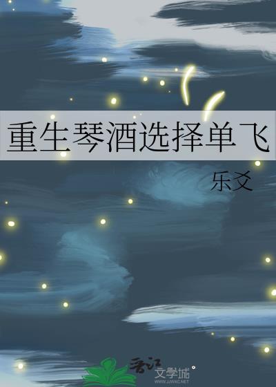 重生成琴酒