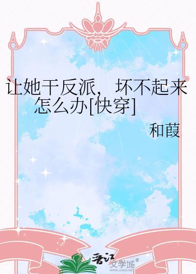 让她那