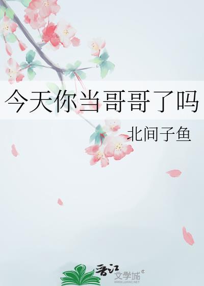 今天你当老板了吗游戏攻略