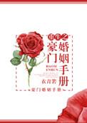 重生之豪门宠婚日常沧海扁舟