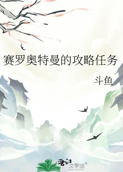 赛罗奥特曼boss