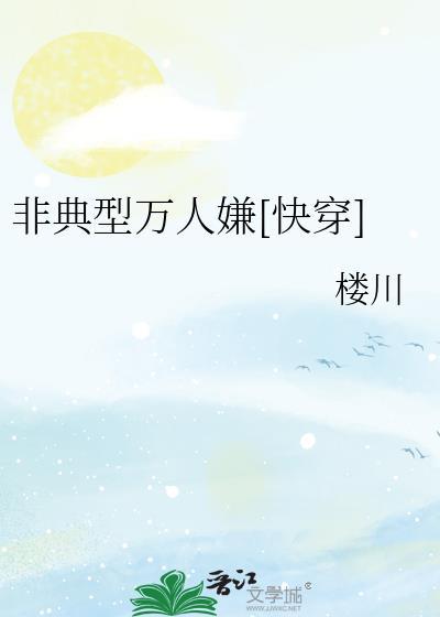 非典型暴富全文免费阅读