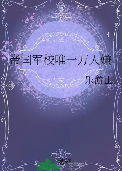 帝国陆军军官学校