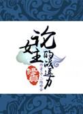 修真女主
