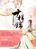 十样锦花是什么样子