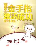 金手指秘诀