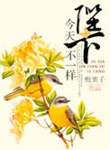陛下今天也很美味