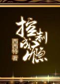 控制成瘾讲的什么