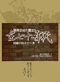 随身空间重生在七零年代