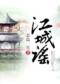 江城谣冯小刚电影公社