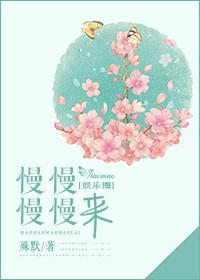 慢慢iu