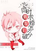 男朋友向我求婚