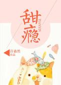 甜瘾程璟砚和梁映苒
