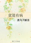 贫道最忌讳什么