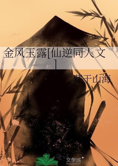 金风玉露text
