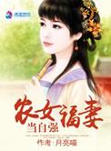 农女福妻有点田