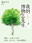 博物志在线阅读