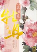 唯有牡丹真国色是什么生肖