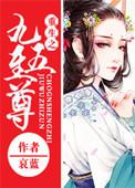 第五本重生之九五至尊