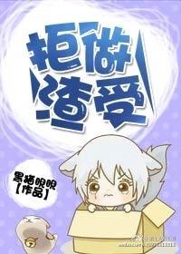 拒做炮灰全本TXT