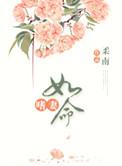 d王嗜妻如命