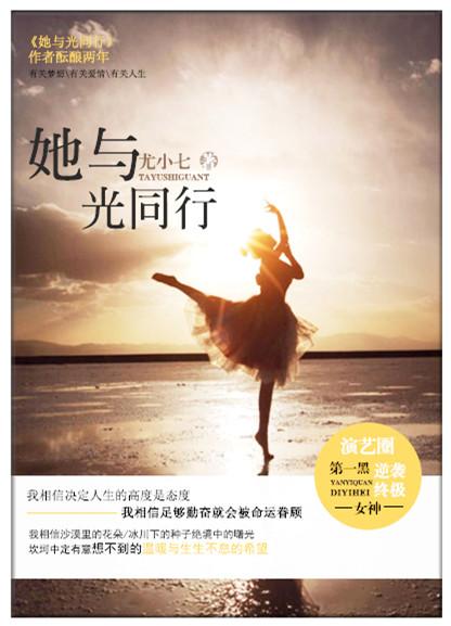 她与光皆失是什么意思