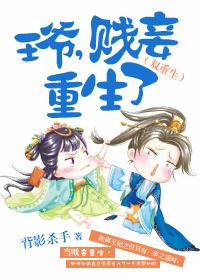 王爷妾身很低调