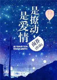 撩拨和撩动的区别
