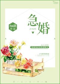 急婚天下老公