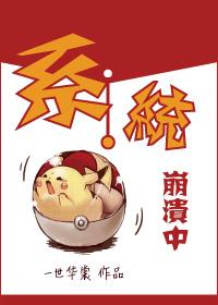 系统崩溃中受的身份