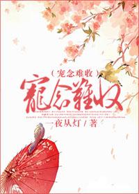 宠妻难逃
