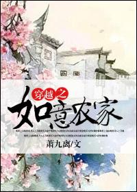 穿越成刘如意