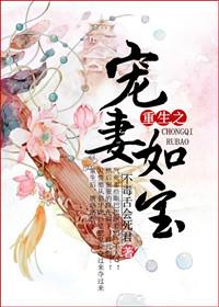 重生宠妻之路glpo