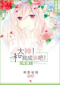 和大神网恋后我成了榜一39章
