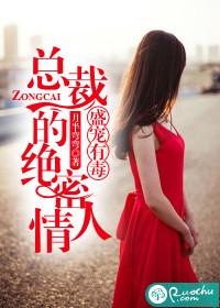 盛宠蜜爱 总裁大人请克制