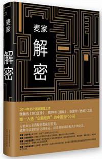 解密软件哪个最好用