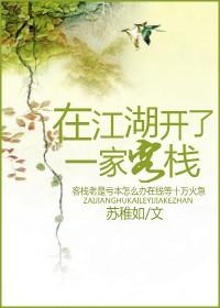 在江湖上