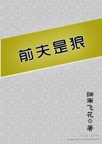 前夫是只厉鬼免费阅读