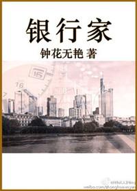银行家被陷害入狱的电影
