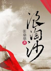 浪淘沙其七刘禹锡古诗