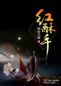 红酥手黄藤酒满城春色宫墙柳拼音
